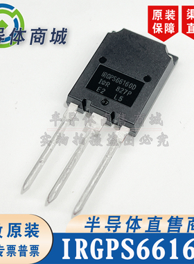 IRGPS66160D 参数600V240A IGBT管 现货库存 有阻尼 顺丰包邮