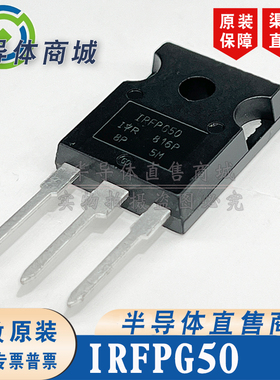 IRFPG50 IRFPG50PBF 原装全新 1000V6.1A 大功率场效应 顺丰包邮