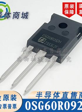 OSG60R092H OSG60R092HF 原装全新 40A600V 封装TO-247 顺丰包邮