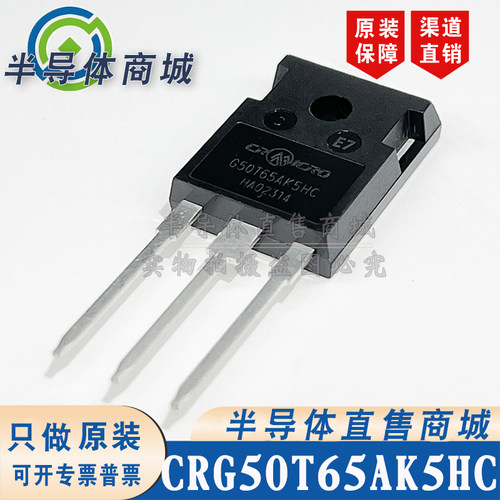 CRG50T65AK5HC 50T65AK5HC 参数50A650V 大功率IGBT管 顺丰包邮