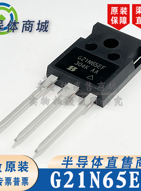 G21N65EFSIHG21N65EF 原装全新 参数21A650V 封装TO-247 顺丰包邮