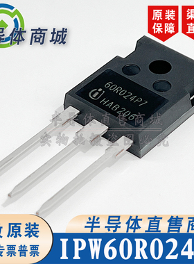IPW60R024P7 60R024P7 原装全新 101A600V大功率场效应 顺丰包邮