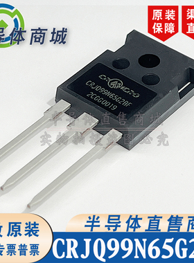 CRJQ99N65G2BF 全新原装MOS管 封装TO-247 参数650V31A 顺丰包邮