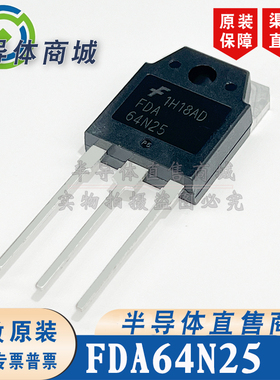 FDA64N25 原装全新 全新原装 IGBT管 封装 TO-247 顺丰包邮
