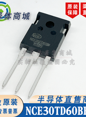NCE30TD60BF 原装全新 参数600V30A IGBT管TO-247 顺丰包邮