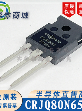 CRJQ80N65 全新原装 MOS管 封装 TO-247 参数650V43A 顺丰包邮