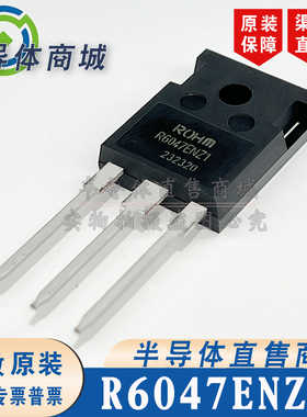 R6047ENZ1 现货库存 全新原装 参数600V47A MOS场效应管 顺丰包邮