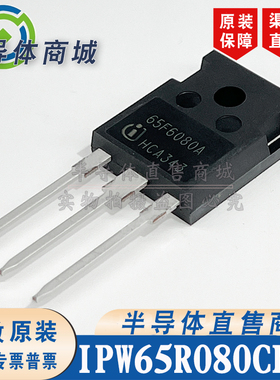 IPW65R080CFDA 65F6080A 原装全新 43.3A650V TO-247 顺丰包邮