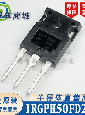 IRGPH50FD2 参数1200V45A 现货库存 IGBT管 有阻尼 顺丰包邮