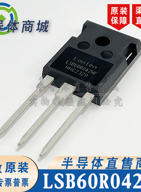 LSB60R042HF 原装全新70A600V 大功率场效应 封装TO-247 顺丰包邮