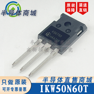 包邮 IKW50N60T 顺丰 全新50A600V大功率IGBT单管 K50T60原装