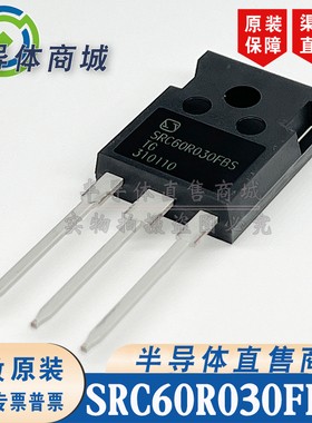 SRC60R030FBS SRC60R030FBS MOS管 TO-247 参数600V91A 顺丰包邮