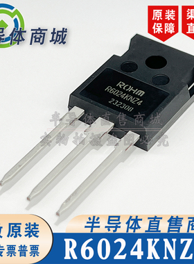 R6024KNZ4 现货库存 全新原装 参数600V24A MOS场效应管 顺丰包邮