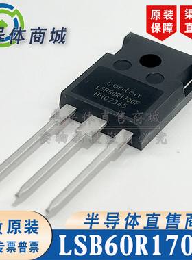 LSB60R170GF 原装全新20A600V 大功率场效应 封装TO-247 顺丰包邮
