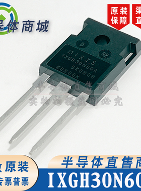 IXGH30N60A 原装全新 参数600V50A IGBT管 现货库存 顺丰包邮