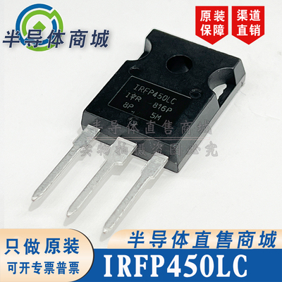 IRFP450LC   原装全新 500V14A 大功率场效应封装TO-247 顺丰包邮