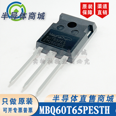 MBQ60T65PESTH 原装全新 现货库存 IGBT管 参数650V60A 顺丰包邮