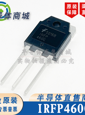 IRFP460C 原装全新 TO-247 参数500V20A MOS场效应管 顺丰包邮