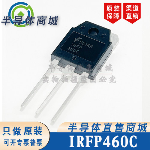 IRFP460C 原装全新 TO-247 参数500V20A MOS场效应管 顺丰包邮