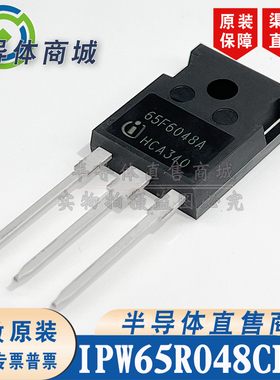 IPW65R048CFDA 65F6048A 原装全新 63.3A650V 场效应管 顺丰包邮