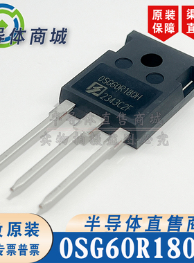 OSG60R180H OSG60R180HF 原装全新 20A600V 封装TO-247 顺丰包邮