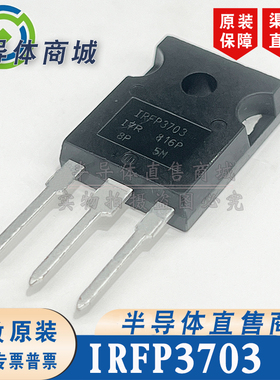 IRFP3703 IRFP3703PBF 原装全新 30V210A 大功率场效应 顺丰包邮