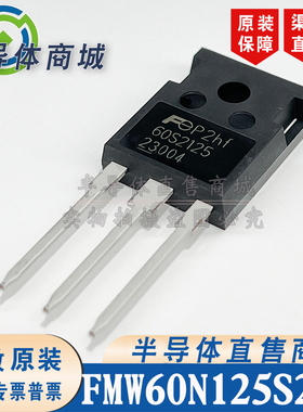 FMW60N125S2HF 60S2125 TO-247 参数600V23.9A MOS管 顺丰包邮