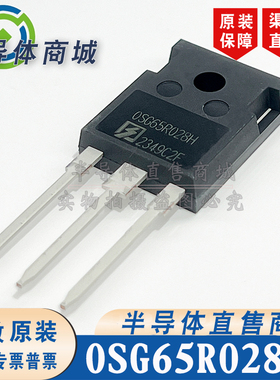 OSG65R028H OSG65R028HF 原装全新 80A650V 封装 TO-247 顺丰包邮