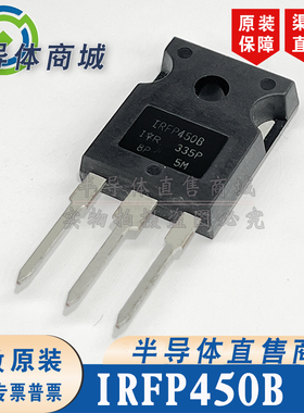 IRFP450B   原装全新 500V 14A 大功率场效应封装TO-247 顺丰包邮