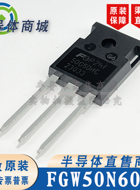 FGW50N60HC 50G60HC  原装全新 参数600V50A IGBT管 顺丰包邮
