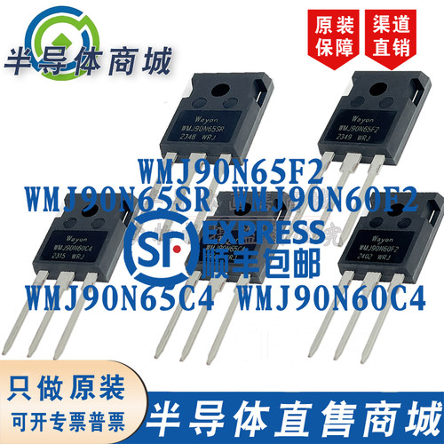 WMJ90N65SR WMJ90N60F2 WMJ90N65F2 WMJ90N65C4 WMJ90N60C4大功率