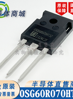 OSG60R070HT3Z OSG60R070HT3ZF 参数48A600V 封装TO-247 顺丰包邮