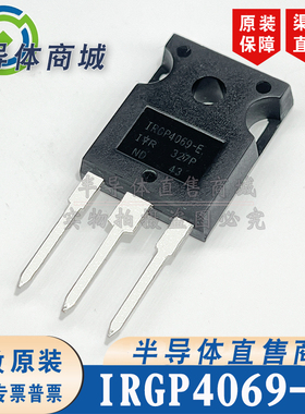 IRGP4069-E IRGP4069-EPBF 参数600V35A IGBT管 无阻 顺丰包邮