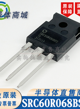 SRC60R068BSTG SRC60R068BS MOS管 TO-247 参数600V48A 顺丰包邮
