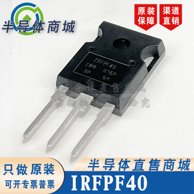 SIHFPF40-E3 IRFPF40-E3 原装全新 参数900V4.7A TO-247 顺丰包邮