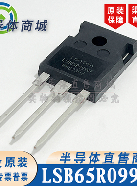 LSB65R099GF 原装全新40A650V 大功率场效应 封装TO-247 顺丰包邮