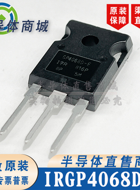 IRGP4068D-E IRGP4068D-EPBF参数600V48A IGBT管 有阻尼 顺丰包邮