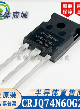 CRJQ74N60G2F 全新原装 MOS管 封装TO-247 参数600V45A 顺丰包邮