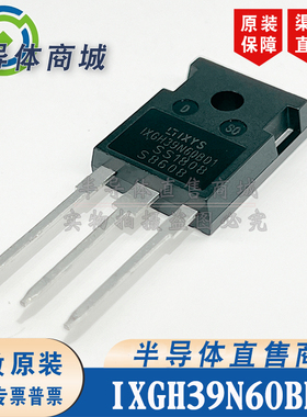 IXGH39N60BD1 原装全新 参数600V76A IGBT管 现货库存 顺丰包邮