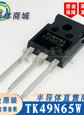 TK49N65W K49N65W 原装全新 650V49.2A 大功率场效应 顺丰包邮