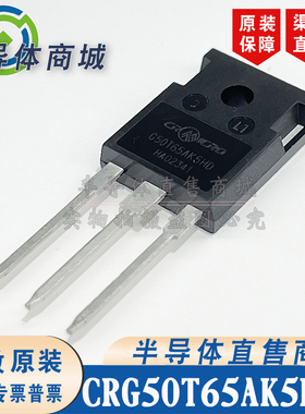 CRG50T65AK5HD G50T65AK5HD 原装650V50A IGBT管 顺丰包邮
