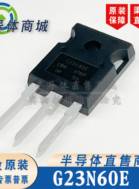 G23N60E 原装全新 600V23A 大功率场效应 封装TO-247 顺丰包邮
