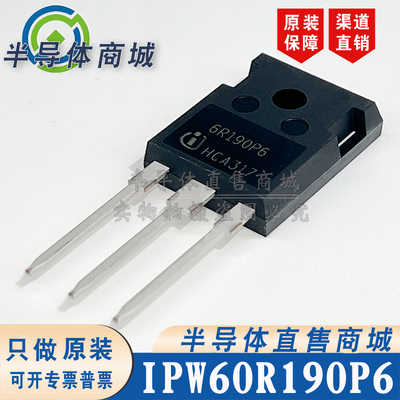 IPW60R190P6 6R190P6 原装全新 20.2A600V 大功率场效应 顺丰包邮