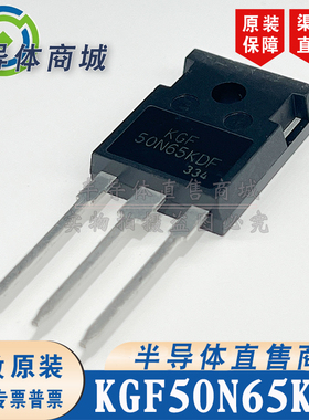 KGF50N65KDF 原装全新 参数650V50A IGBT管 TO-247 顺丰包邮