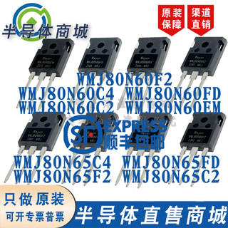 WMJ80N60C4 80N60C2 80N60EM 80N60F2 80N65C4 80N65FD 80N65C2新