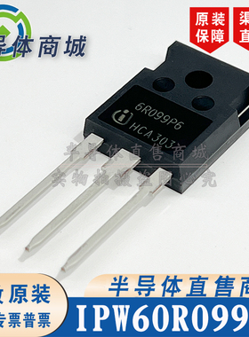 IPW60R099P6 6R099P6原装全新 37.9A650V 大功率场效应 顺丰包邮
