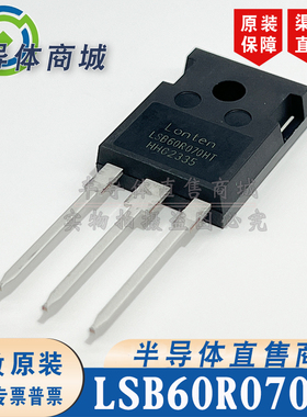 LSB60R070HT 原装全新47A600V 大功率场效应 封装TO-247 顺丰包邮
