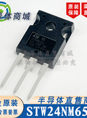 STW24NM65N 24NM65N  原装全新 参数650V19A 封装TO-247 顺丰包邮
