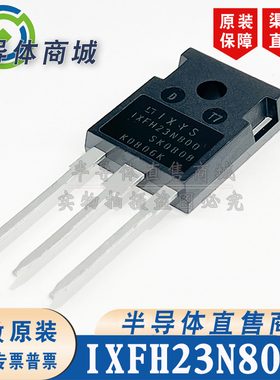 IXFH23N80Q 原装全新 参数800V23A TO-247 场效应管 顺丰包邮