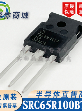 SRC65R100BT-GA SRC65R100B MOS管 封装TO-247 650V35A 顺丰包邮
